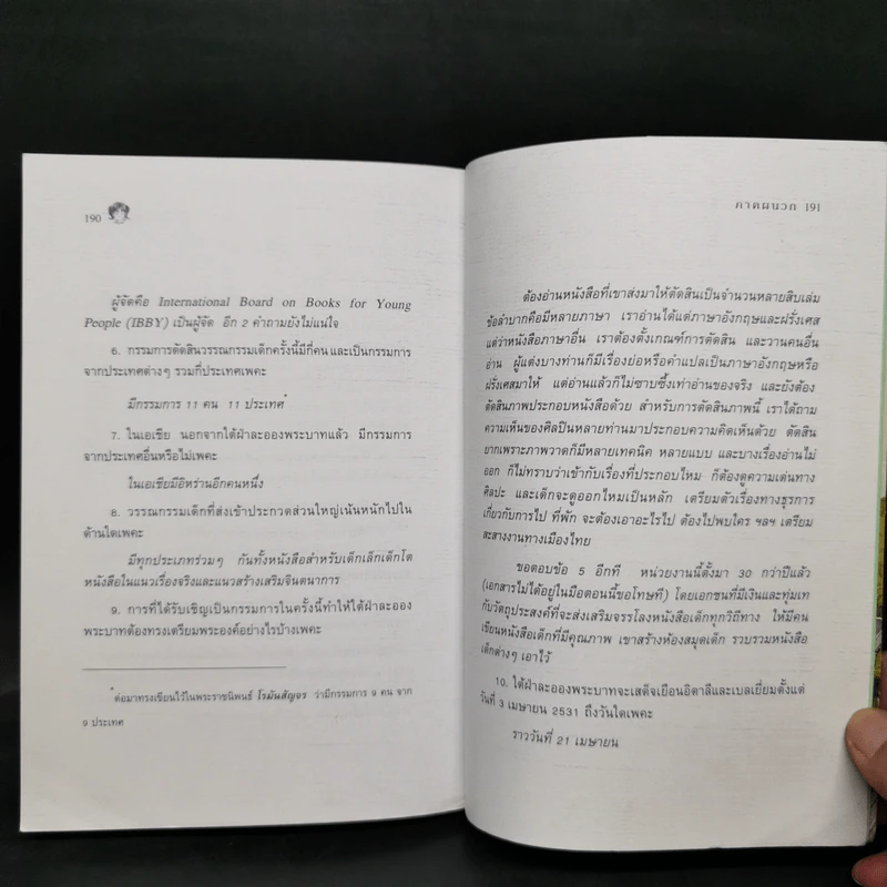 แก้วจอมซน - สมเด็จพระเทพฯ รูปที่ 12
