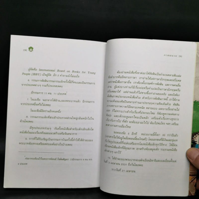 แก้วจอมแก่น - สมเด็จพระเทพฯ รูปที่ 11