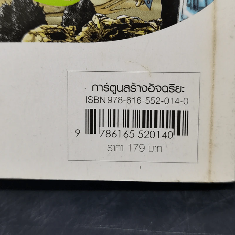 เรื่องลึกลับของสัตว์ป่า - วรรณกรรมอมตะระดับโลก รูปที่ 14