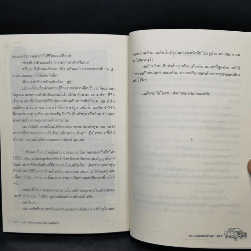 รายงานปิดเทอมของนักสารคดีมือจิ๋ว ตอน ตะลุยแดนล้านนา รูปที่ 11
