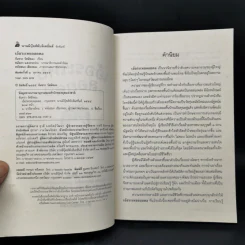 เอ้อระเหยลอยคอ - จันทรา รัศมีทอง รูปที่ 8