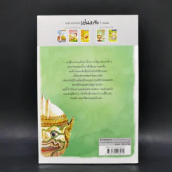 วัยใสหัวใจโขน - ภูผา รูปที่ 2