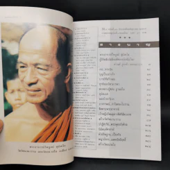 โลกทิพย์ 33 ชุด ผู้มีญาณวิเศษ พระอาจารย์ไพบูลย์ ศุมังคโล รูปที่ 8
