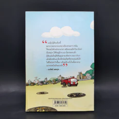 ก้มหน้าเที่ยว - สร้อยสัตตบรรณ รูปที่ 2