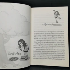 ก้มหน้าเที่ยว - สร้อยสัตตบรรณ รูปที่ 10