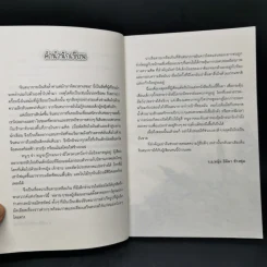 พวกเราแปลงร่างได้! - ธิติมา ช้างพุ่ม รูปที่ 9
