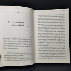 อิรัก วิกฤตถาวร? - ประทุมพร วัชรเสถียร, ไชยวัฒน์ ค้ำชู รูปที่ 13