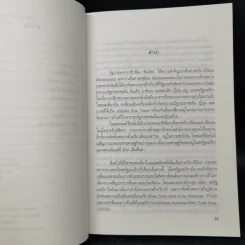 ข้อตกลงเขตการค้าเสรี ไทย-สหรัฐอเมริกา ผลกระทบที่มีต่อประเทศไทย รูปที่ 9