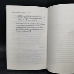 ข้อตกลงเขตการค้าเสรี ไทย-สหรัฐอเมริกา ผลกระทบที่มีต่อประเทศไทย รูปที่ 11