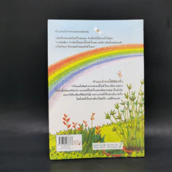 เพื่อนในสวน - วันทนีย์ วิบูลกีรติ รูปที่ 2