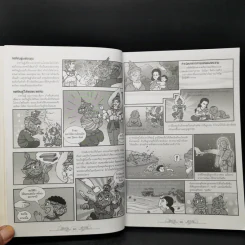 รามเกียรติ์ ฉบับการ์ตูน รูปที่ 11