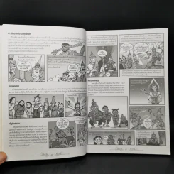 รามเกียรติ์ ฉบับการ์ตูน รูปที่ 10