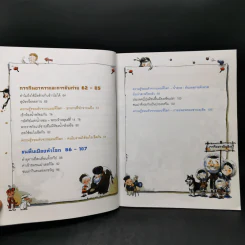แผนที่วัฒนธรรมรอบโลก รูปที่ 10