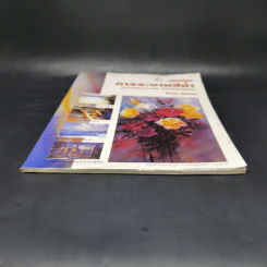เทคนิคการระบายสีน้ำ - ผู้ช่วยศาสตราจารย์โกศล พิณกุล รูปที่ 4
