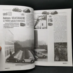 Volkswagen Beetle หนังสือรถเก่าสำหรับสะสม รูปที่ 9