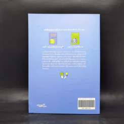สุขภาพดีด้วยโปรไบโอติก หนังสือชุด สุขภาพดีและความงามเริ่มจากข้างใน - ไชยวัฒน์ ไชยสุต รูปที่ 2