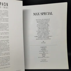 Max Special 2 Spy Team อังคณา ทิมดี รูปที่ 8