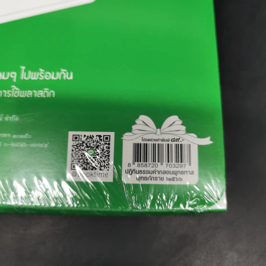 ปฏิทินธรรม คำกลอนพุทธทาส พ.ศ.2566 รูปที่ 10