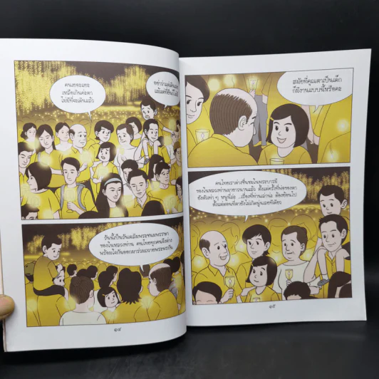 การ์ตูนชุด สดุดีมหาราชา เทิดไท้องค์ราชัน รัชกาลที่ 9 ฉบับเยาวชน รูปที่ 8