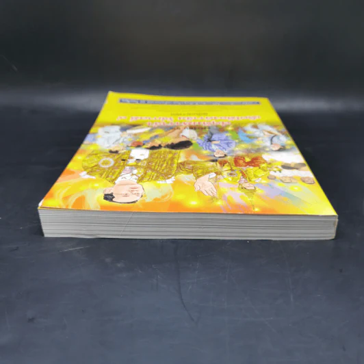 การ์ตูนชุด สดุดีมหาราชา เทิดไท้องค์ราชัน รัชกาลที่ 9 ฉบับเยาวชน รูปที่ 6