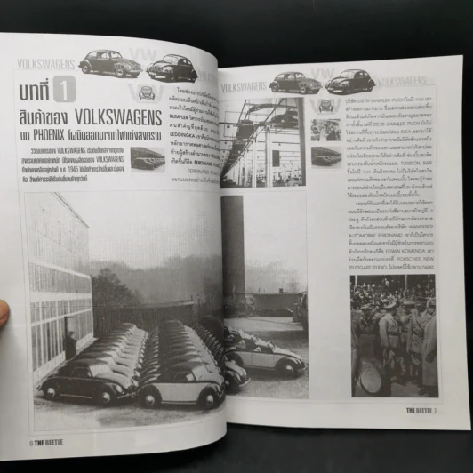 Volkswagen Beetle หนังสือรถเก่าสำหรับสะสม รูปที่ 9