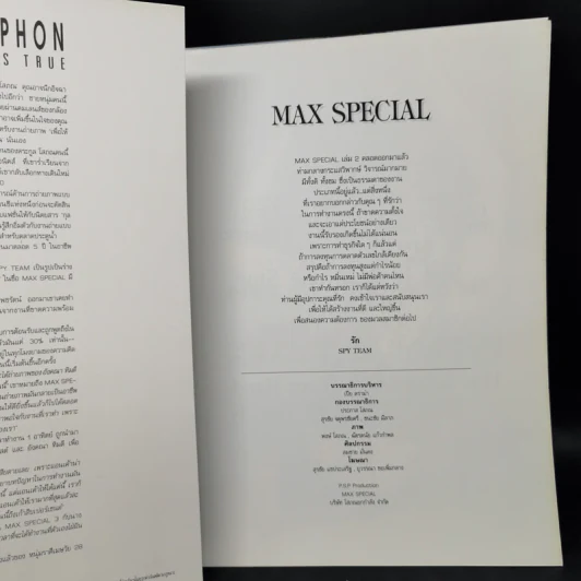 Max Special 2 Spy Team อังคณา ทิมดี รูปที่ 8