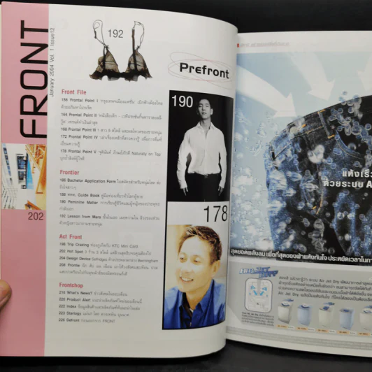 Front January 2004 Vol.1 No.12 ลูกเกด เมทินี รูปที่ 11