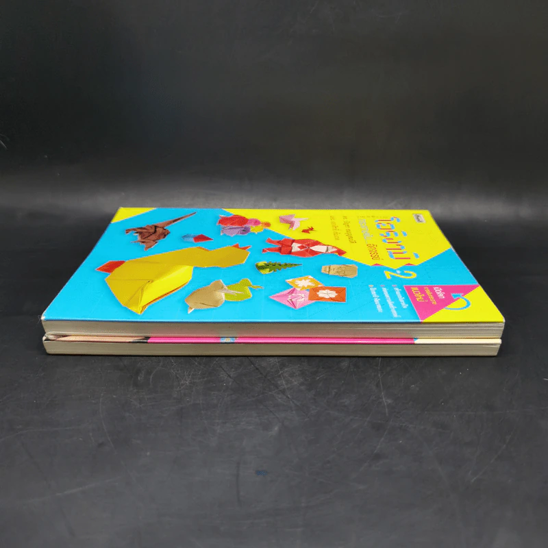 โอริงามิ เล่ม 1-2 - ดร.บัญชา ธนบุญสมบัติ รูปที่ 5