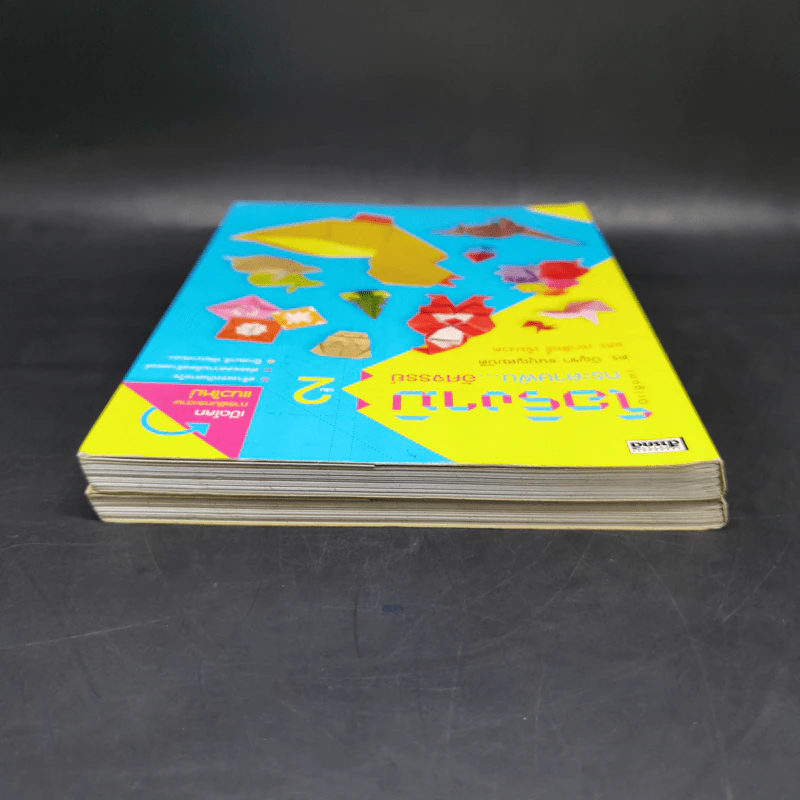โอริงามิ เล่ม 1-2 - ดร.บัญชา ธนบุญสมบัติ รูปที่ 6