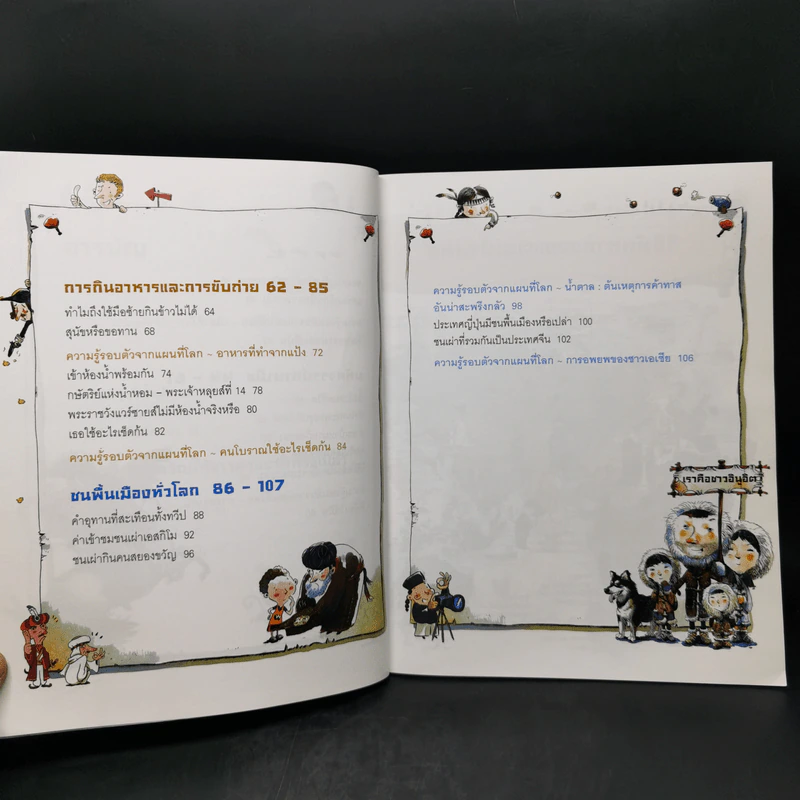 แผนที่วัฒนธรรมรอบโลก รูปที่ 10