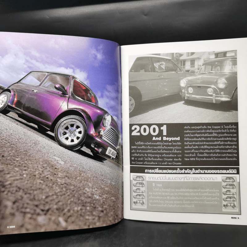 The History of The Mini 1959-2003 คู่มือสะสมรถยนต์มินิ รูปที่ 11