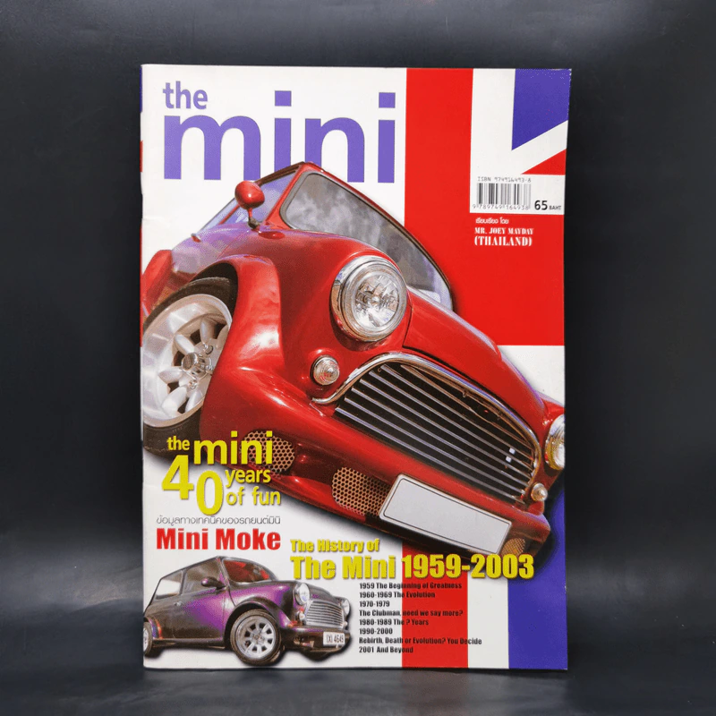 The History of The Mini 1959-2003 คู่มือสะสมรถยนต์มินิ รูปที่ 1