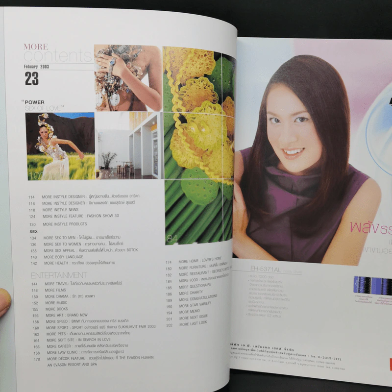 More Issue 23 Feb 2003 Power Sex of Love เพ็ญพักตร์ ศิริกุล รูปที่ 11