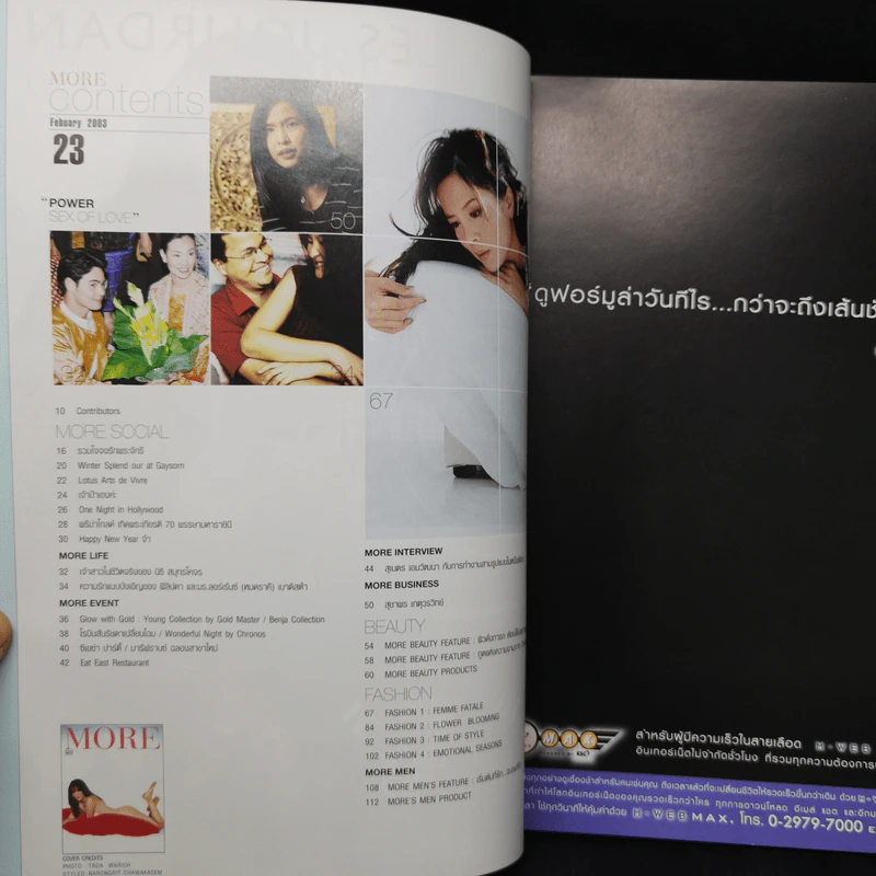 More Issue 23 Feb 2003 Power Sex of Love เพ็ญพักตร์ ศิริกุล รูปที่ 10