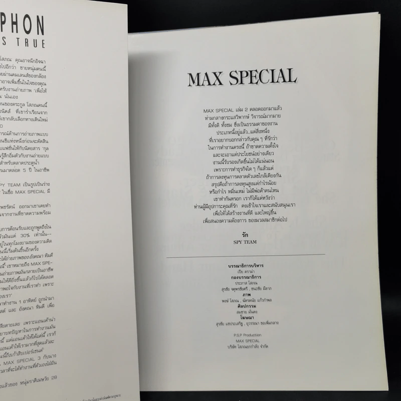 Max Special 2 Spy Team อังคณา ทิมดี รูปที่ 8