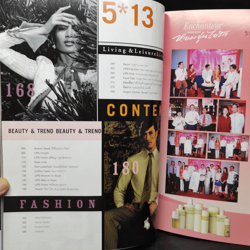 Lips ปักษ์แรก ม.ค.2547 โอเด็ต เฮนเรียต แจ็คโคมิน รูปที่ 10