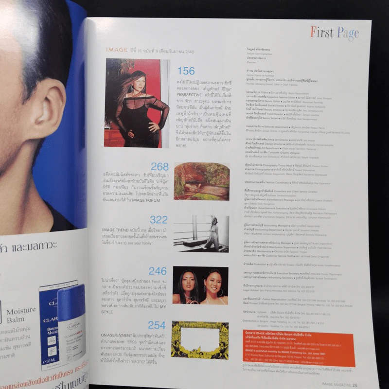 Image Vol. 16 No.9 Sep 2003 ลูกเกด เมทินี รูปที่ 9
