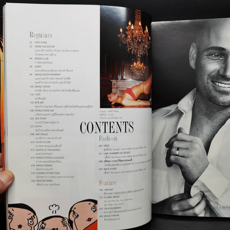 Image Vol. 16 No.9 Sep 2003 ลูกเกด เมทินี รูปที่ 10