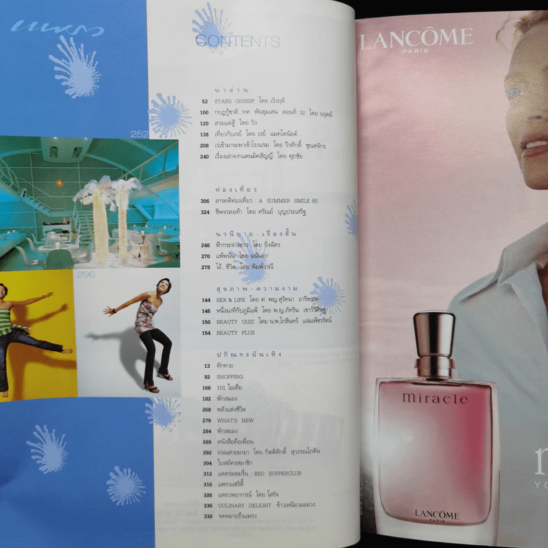 แพรว ปีที่ 24 ฉบับที่ 564 ก.พ.2546 รูปที่ 10
