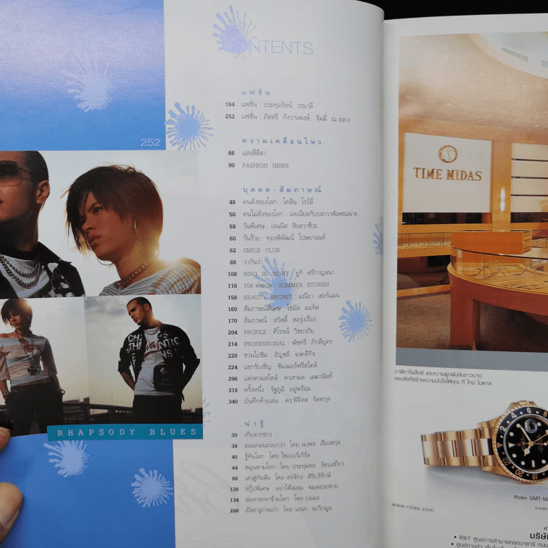 แพรว ปีที่ 24 ฉบับที่ 564 ก.พ.2546 รูปที่ 9