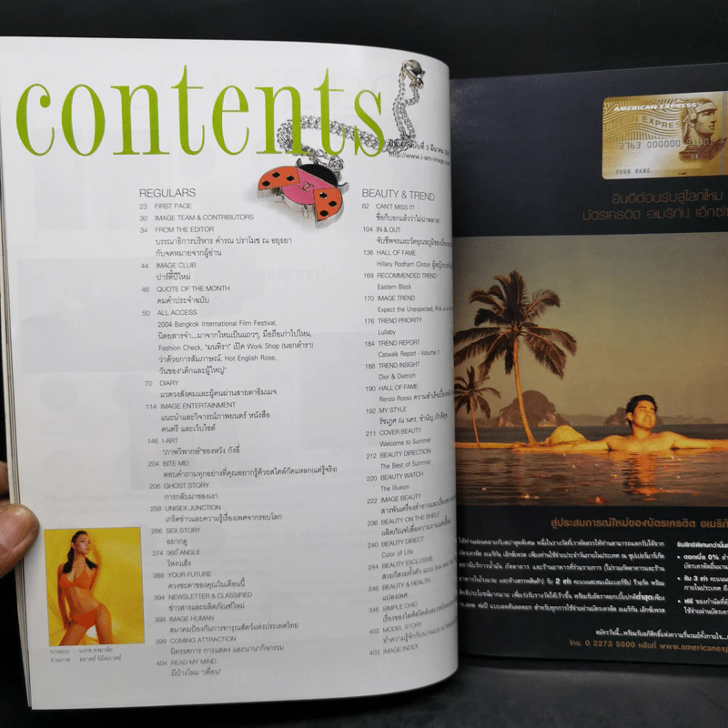 Image Vol.17 No.3 March 2004 ตั๊ก บงกช รูปที่ 9