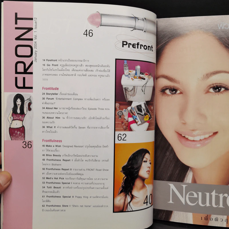 Front January 2004 Vol.1 No.12 ลูกเกด เมทินี รูปที่ 9