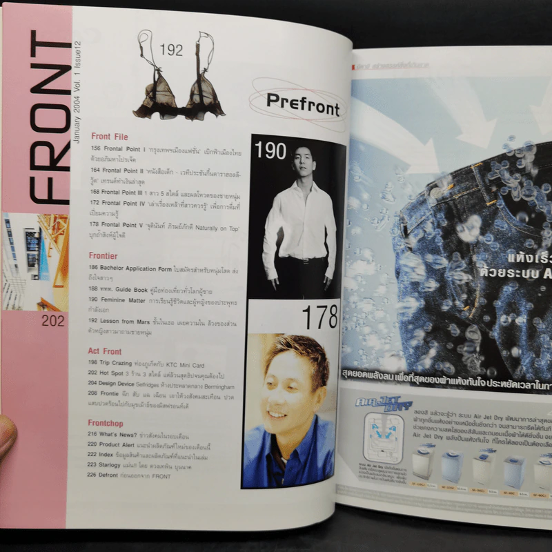 Front January 2004 Vol.1 No.12 ลูกเกด เมทินี รูปที่ 11