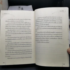 นวลหยกงาม 15 เล่มจบ - ซานเยวี่ยกั่ว รูปที่ 10