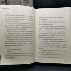 นวลหยกงาม 15 เล่มจบ - ซานเยวี่ยกั่ว รูปที่ 9