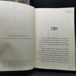 นวลหยกงาม 15 เล่มจบ - ซานเยวี่ยกั่ว รูปที่ 8