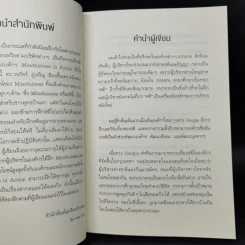 Mindfulness in Action ฝึกใจง่ายๆ เก่งได้อีก - ดร.วรภัทร์ ภู่เจริญ รูปที่ 10