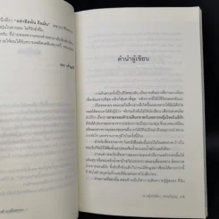 ตามรอยเท้าบนผืนทรายกับทหารหญิงไทยในอิรัก - กันทิมา ชะระภิญโญ รูปที่ 9