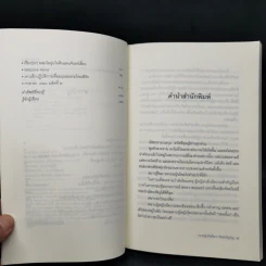 ตามรอยเท้าบนผืนทรายกับทหารหญิงไทยในอิรัก - กันทิมา ชะระภิญโญ รูปที่ 8