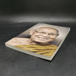 รำลึกถึงหลวงพ่อคำเขียน สุวณโณ - พระไพศาล วิศาโล รูปที่ 7